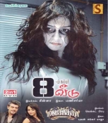 8m Number Veedu Tamil Movie DVD